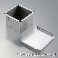 シリコン加工　食パンケース　正角 5cm 476000470 1個（ご注文単位1個）【直送品】