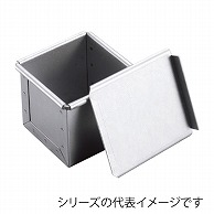 アルタイト　食パンケース　正角 8cm 476000350 1個（ご注文単位1個）【直送品】