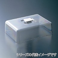 角ケーキカバー　浅型　大  007000080 1個（ご注文単位1個）【直送品】