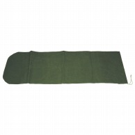 担架格納袋　緑・帆布　YS－51　4ツ折用   1個（ご注文単位1個）【直送品】
