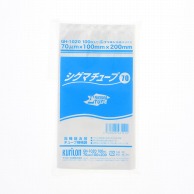 【直送品】クリロン化成 ナイロンポリ　シグマチューブ70 GH－1020  100枚/袋（ご注文単位30袋）