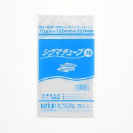 >【直送品】クリロン化成 ナイロンポリ　シグマチューブ70 GH－1222  100枚/袋（ご注文単位30袋）