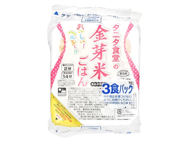 トーヨータニタ食堂の金芽米ごはん１６０ｇ３個 ※軽（ご注文単位8個）【直送品】