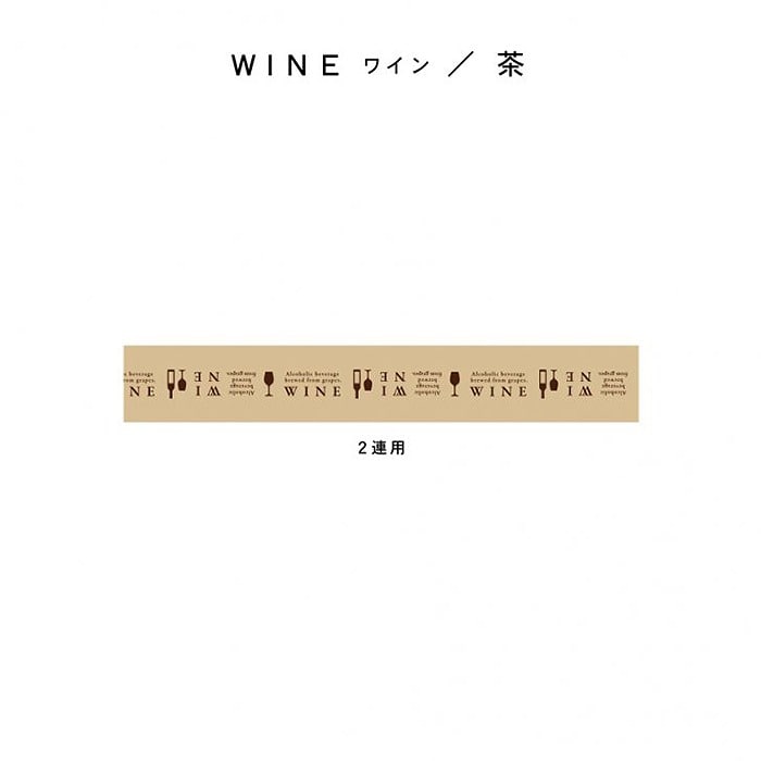 和気 チョイスギフトシール 2連用 ワイン　茶 100枚/箱（ご注文単位1箱）【直送品】