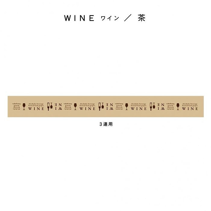 和気 チョイスギフトシール 3連用 ワイン　茶 100枚/箱（ご注文単位1箱）【直送品】