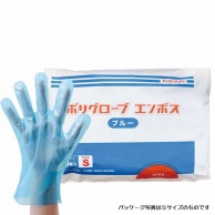 【直送品】 PS　使い捨て手袋　ポリグローブエンボス L 青 200枚/箱（ご注文単位30箱）
