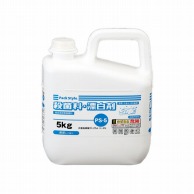 PS　殺菌料・漂白剤 PS－5　5kg  1個（ご注文単位3個）【直送品】