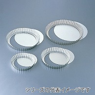 硬質アルミ　タルト底取　20cm SN5441 790000960 1個（ご注文単位1個）【直送品】