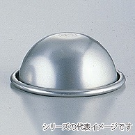 >硬質アルミ　ボール型 SN6042 790001980 1個（ご注文単位1個）【直送品】