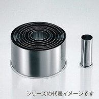 >18-8　ホワイトサム　パテ抜型　丸　単品 20mm 790002970 1個（ご注文単位1個）【直送品】