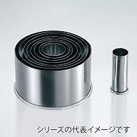 >18-8　ホワイトサム　パテ抜型　丸　単品 60mm 790003010 1個（ご注文単位1個）【直送品】