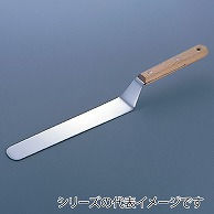 木柄　ケーキ用スパテル　9吋  134000780 1個（ご注文単位1個）【直送品】