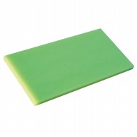 【直送品】 天領一枚物カラーまな板K1500×250×20グリーン1個（ご注文単位1個）
