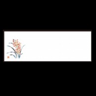 >【直送品】 若泉漆器 箸置マット 新蘭 1月～2月 B-27-4 100枚/束（ご注文単位1束）