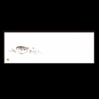 【直送品】 若泉漆器 箸置マット 河豚 11月～2月 B-27-50 100枚/束（ご注文単位1束）