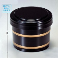 【直送品】 若泉漆器 桶飯器　黒帯金内朱  1－225－7 1個（ご注文単位1個）