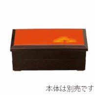 >【直送品】 若泉漆器 京弁当　蓋　茶パール若松  1－303－2 1個（ご注文単位1個）