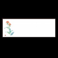 若泉漆器 箸置マット 紅花 6月～7月 B-20-35 100枚/束（ご注文単位1束）【直送品】