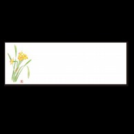 若泉漆器 箸置マット 水仙 12月～4月 B-20-40 100枚/束（ご注文単位1束）【直送品】