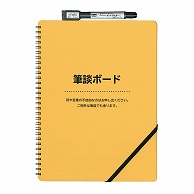 欧文印刷 筆談ボード A4判変形 M5CGSA1W05 1冊（ご注文単位1冊）【直送品】