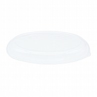 チェーンストリーム バガスカレー皿　専用PET蓋   1箱（ご注文単位1箱）【直送品】