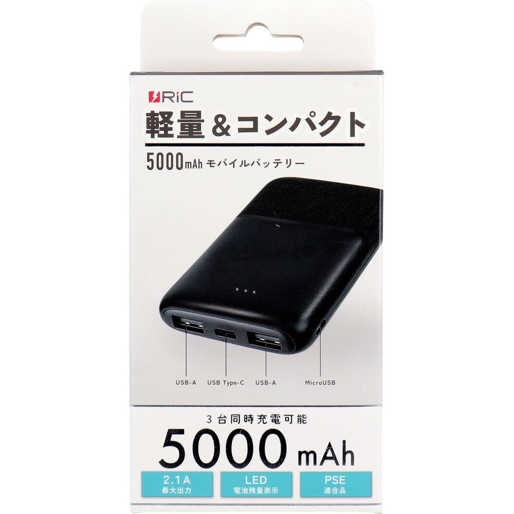 >エール　RiC MB0011 5000mAhバッテリー ブラック　1個（ご注文単位1個）【直送品】