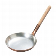 【直送品】 銅　親子鍋　柄付　西型 16．5cm  1個（ご注文単位1個）