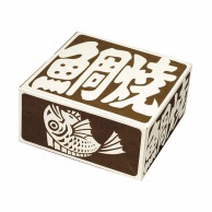 【直送品】 ペーパークラフト 食品箱　鯛焼　5個入箱　YT－5  100120 100枚/袋（ご注文単位8袋）