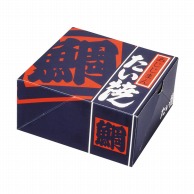 【直送品】 ペーパークラフト 食品箱　鯛焼　5個入箱　NST－5  100121 100枚/袋（ご注文単位8袋）