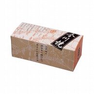 【直送品】 ペーパークラフト 食品箱　今川焼　5個入箱　PIM－5  130135 100枚/袋（ご注文単位8袋）