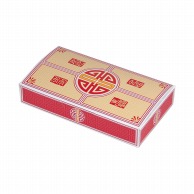 >【直送品】 ペーパークラフト 食品箱　中華　CBF－01  310005 100枚/袋（ご注文単位8袋）