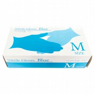 【直送品】 シンメイ ニトリル手袋 M SHM007　ブルー 1箱（ご注文単位30箱）