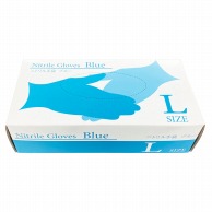 シンメイ ニトリル手袋 L SHM008　ブルー 1箱（ご注文単位30箱）【直送品】