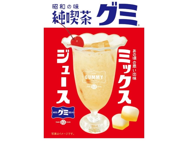 アイデアパッケージ昭和の味純喫茶グミミックスジュース※軽（ご注文単位10個）【直送品】