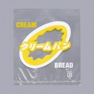 大阪ポリヱチレン販売 パン袋 レトロ調 No.40 4041 クリームパン 100枚