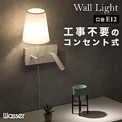 大河商事 wasser 89 ウォールランプ  wasser_light89 ［LED］ wasserlight89 1個（ご注文単位1個）【直送品】