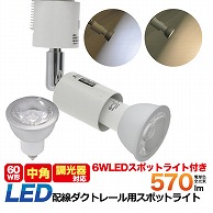 >プラタ 調光対応　配ダク用LEDスポット E11　電球色　中角 D28－76W 1台（ご注文単位20台）【直送品】