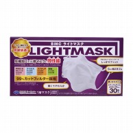 BMCライトマスク　ミディアム LIGHT－30M　30枚  60個/箱（ご注文単位1箱）【直送品】