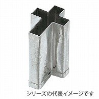 孝義　生抜 クロス　B 373005780 1個（ご注文単位1個）【直送品】