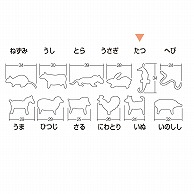 孝義　生抜 十二支　たつ 373008030 1個（ご注文単位1個）【直送品】