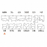 >孝義　生抜 十二支　うま 373008010 1個（ご注文単位1個）【直送品】