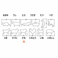 孝義　生抜 十二支　さる 373008020 1個（ご注文単位1個）【直送品】