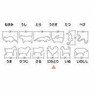 >孝義　生抜 十二支　にわとり 373008050 1個（ご注文単位1個）【直送品】