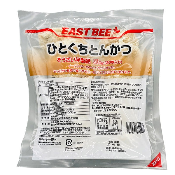 サヌキ畜産フーズ EAST　BEE　ひとくちトンカツ 23g×20個 冷凍 1パック※軽（ご注文単位1パック）※注文上限数12まで【直送品】