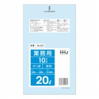 【直送品】 ハウスホールドジャパン 業務用ポリ袋　20L　GL23 透明 10枚入 1冊（ご注文単位80冊）
