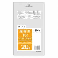 >【直送品】 ハウスホールドジャパン 業務用ポリ袋　20L　GL24 半透明 10枚入 1冊（ご注文単位80冊）