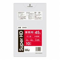 【直送品】 ハウスホールドジャパン 業務用ポリ袋　45L　GH43 半透明 10枚入 1冊（ご注文単位80冊）
