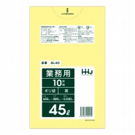 ハウスホールドジャパン 業務用ポリ袋　45L　GL40 黄 10枚入 1冊（ご注文単位60冊）【直送品】