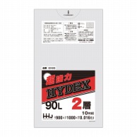 ハウスホールドジャパン ポリ袋　90L　GX93 2層　半透明 10枚入 1冊（ご注文単位60冊）【直送品】