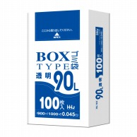 >【直送品】 ハウスホールドジャパン BOXポリ袋　90L　BL93 透明 100枚入 1箱（ご注文単位3箱）